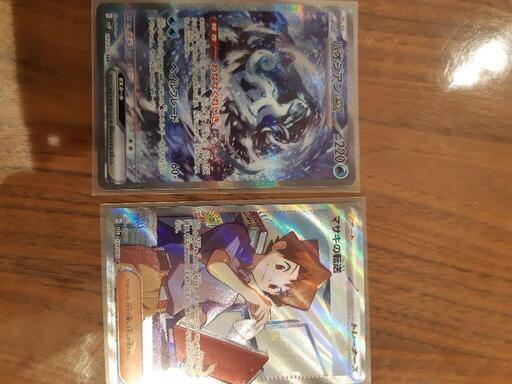 パオジアンex +　マサキの転送