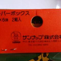 【Miffy】ペーパーボックス【未開封2個、開封済み1個】【引渡...