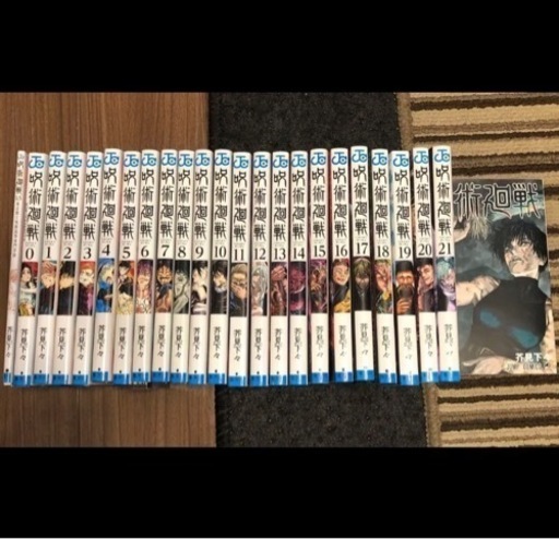 【キャンセルの為！！再募集！！！】呪術廻戦 0〜22巻 +0.5巻 全巻セット 渋谷事変 アニメ2期開始記念！！ +2022年 壁掛け カレンダー 6セット付き