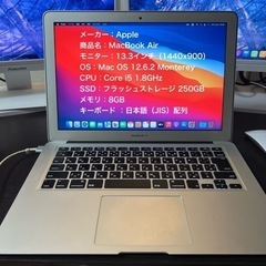 MacBook Air(2017) メモリ250GB