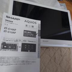 【受付終了】SHARP ポータブル液晶カラーテレビ