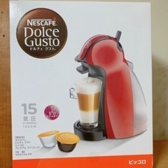 NESCAFE DolceGusto ピッコロ