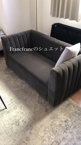 お買得】 Francfranc シュエット 2人掛けソファ - panafricangroup.com