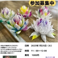 ハスワーク開催　韓国製のハス紙を用いてお花を作ります