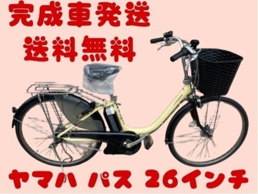 94関西関東送料無料！安心保証付き！安全整備済み！電動自転車