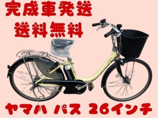 94関西関東送料無料！安心保証付き！安全整備済み！電動自転車 | 32.clinic