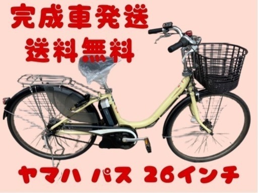 95関西関東送料無料！安心保証付き！安全整備済み！電動自転車