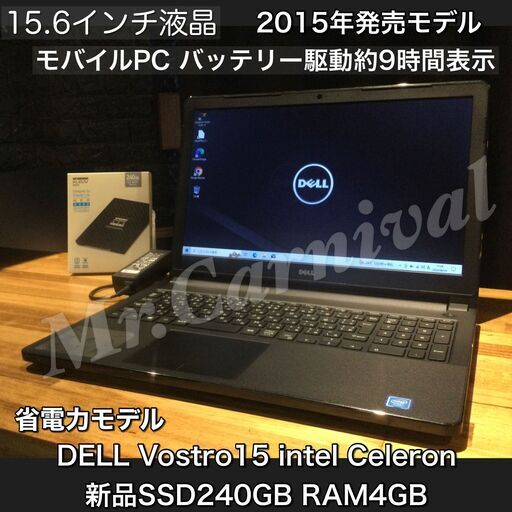 店頭にて売約済み。ご覧頂きありがとうございました。一宮でWindows10搭載機！DELL 15.6インチ 2015年後期発売モデル Intel Celeron RAM4GB/新品SSD搭載】一宮市のパソコン屋 Mr.Carnival（ミスカニ）です！パソコン修理・中古パソコンの販売【クレカ\u0026PayPay使えます！】店頭在庫PCのご紹介です！受け渡しは店舗にて(^^)/【Webカメラ・マイク搭載　ノートPC ノートパソコン】