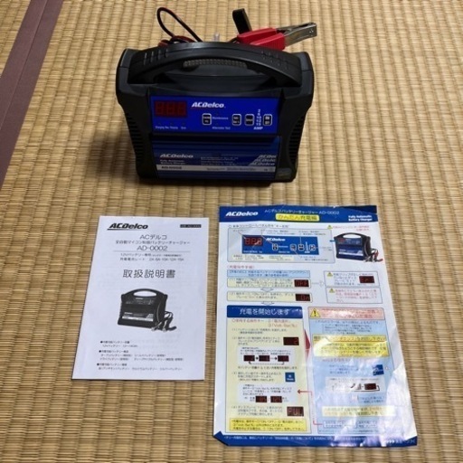 バッテリーチャージャー