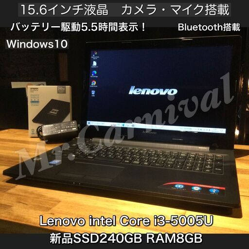 店頭にて売約済み。ご覧頂きありがとうございました。【一宮でWindows10搭載機！Lenovo 15.6インチ 2015年発売モデル Intel Core i3 RAM8GB/新品SSD240GB搭載】一宮市のパソコン屋 Mr.Carnival（ミスカニ）です！パソコン修理・中古パソコンの販売【クレカ\u0026PayPay使えます！】受け渡しは店舗にて(^^)/【Webカメラ・マイク搭載　ノートPC ノートパソコン】