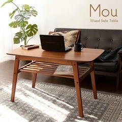 リビングテーブル Mou Wood table