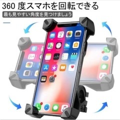 自転車 スマホ ホルダー オートバイ バイク スマートフォン 脱...