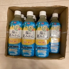 【490ml×22本】塩と夏みかんジュース【ペットボトル】