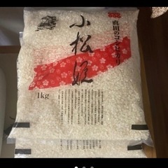 お米　3kg(1kg*3)