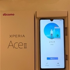 【大特価】Xperia ACE II ブルー