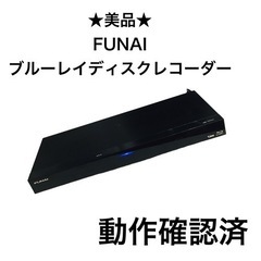 ★美品★動作確認済★ FUNAI FBR-HW500 HDD/2...