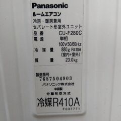 パナソニック 中古エアコン設置込み お話し中