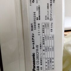 パナソニック 中古エアコン設置込み お話し中