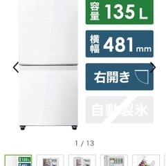 【ネット決済】Hisenseの冷蔵庫です。
