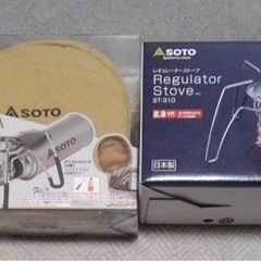 SOTO ST-310＋アシストセット