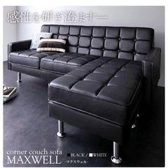 ソファー 3人掛け カウチソファー コーナーソファー MAXWELL マクスウェル L字ソファー ソファー ソファ ソファーセット オットマン ソファーベッド 三人掛け 2.5人掛け 北欧 L字 おしゃれ モダン レザー 合成皮革  ホワイト 新生活 ORDY