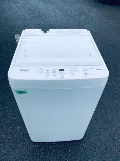 ✨2021年製✨ 194番 ヤマダ電機✨電気洗濯機✨YWM-T45H1‼️