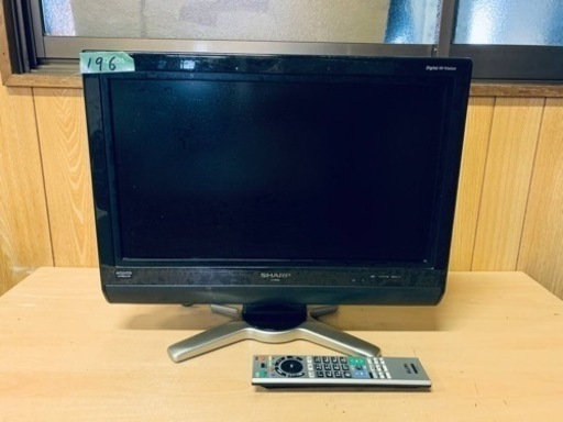196番 シャープ テレビ LC-20D30‼️ (Eco Tommy) 新宿のテレビ《液晶テレビ》の中古あげます・譲ります｜ジモティーで不用品の処分