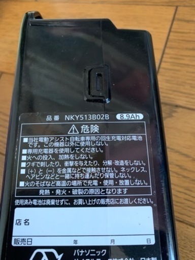 パナソニック電動自転車のバッテリー(問い合わせ虫