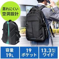 新品ビジネスリュック