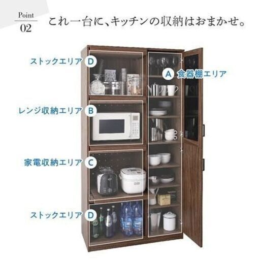 未使用訳あり フラップ収納 木扉タイプ キッチン収納 安い 食器棚 