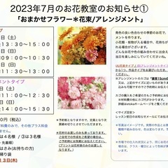 さいたま市南区　武蔵浦和駅徒歩5分　2023年7月   おまかせ...