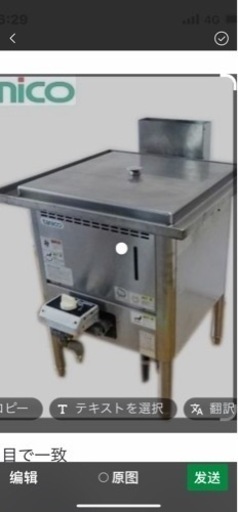 タニコー 厨房機器蒸し器 TLB-1G（値下げ可能）