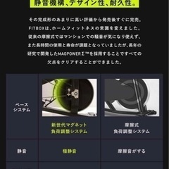 新品同様‼️フィットネススピンバイク🌈