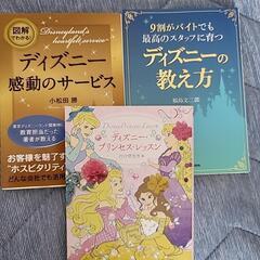 ディズニーまとめて