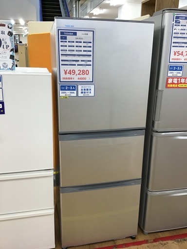 【トレファク神戸新長田 】TOSHIBAの2019年製3ドア冷蔵庫です！!!【取りに来れる方限定】