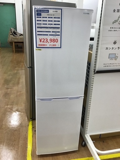 【トレファク神戸新長田 】IRIS OHYAMAの2019年製2ドア冷蔵庫です！!!【取りに来れる方限定】