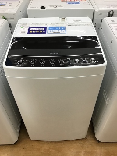 【トレファク神戸新長田】Haierの2020年製全自動洗濯機入荷しました！!!【取りに来れる方限定】
