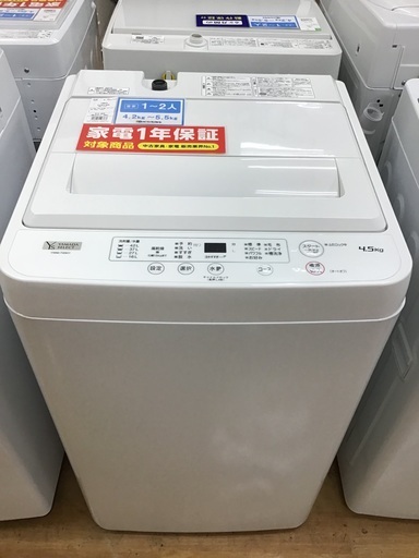 【トレファク神戸新長田】YAMADAの2021年製全自動洗濯機入荷しました！!【取りに来れる方限定】