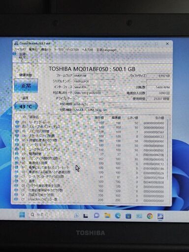お渡しする方が決まりました。Windows11 最新er22H2 dynabook Satellite B552/G Core™ i5-3320M 2.90GHz  HDD500GB メモリ4GB
