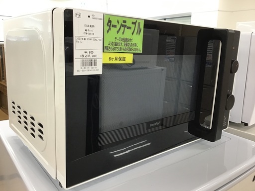 【トレファク神戸新長田】日本美的の電子レンジ2021年製です!!【取りに来れる方限定】