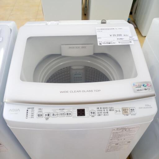 ★ジモティ割あり★ AQUA 洗濯機 7.0㎏ 22年製 動作確認／クリーニング済み OJ1237