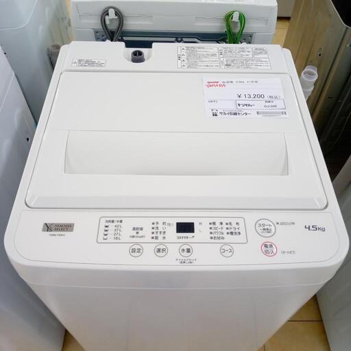 ★ジモティ割あり★ YAMADA 洗濯機 4.5㎏ 21年製 動作確認／クリーニング済み OJ1242