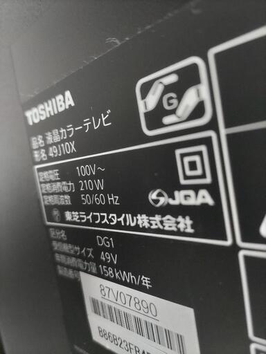 東芝 49型 4K 液晶テレビ REGZA | www.csi.matera.it