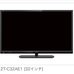 【美品】AQUOS 液晶テレビ 32インチ