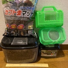 取り置き中　カブトムシ　ケース　虫かご　土　マット　バラ売り可