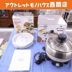 レコルト ポットデュオ RPD-1 電気グリル鍋 recolte...