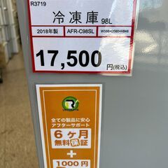 冷凍庫❕ 冷凍ストッカー❕ 軽トラ貸出・購入後の取置きにも対応❕R3719 冷凍庫❕ 冷凍ストッカー❕ 軽トラ貸出・購入後の取置きにも対応