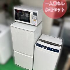 福岡市限定】高年式！家電セット♬生活必須アイテム☆配送設置無料