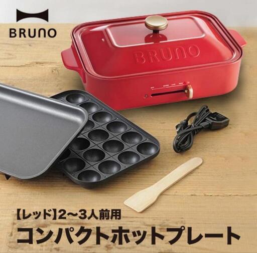 【新品未使用】ブルーノ　ホットプレート　赤