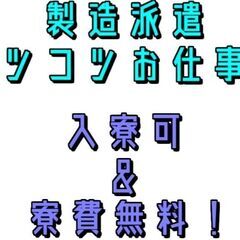 【派遣】自動車・エンジン・産業車両関連(愛知県碧南市)　※他案件...